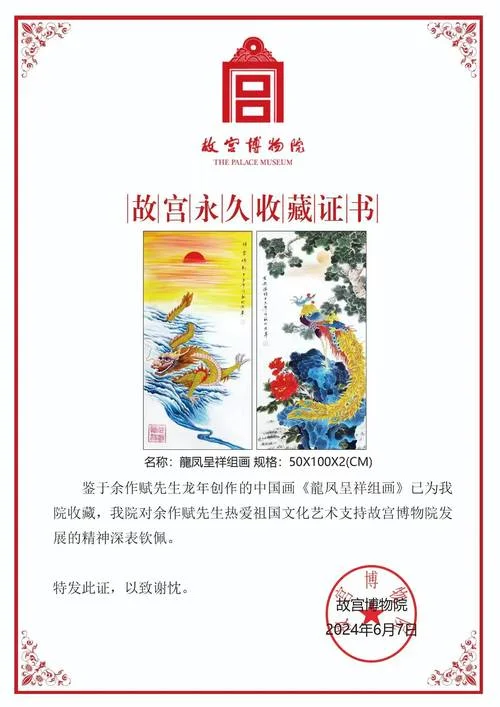 艺术品收藏证书查询-艺术品收藏证书查询