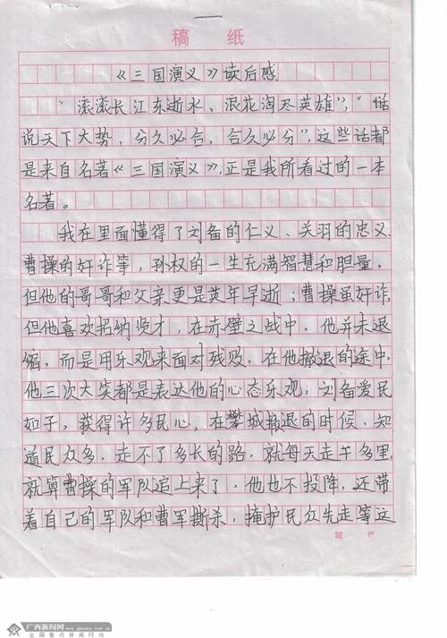 少年闰土读后感怎么写-少年闰土读后感怎么写