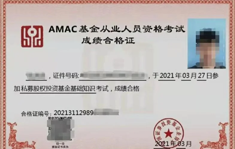 报考基金从业证条件_2