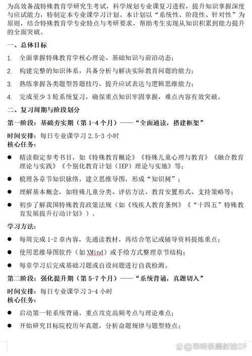 教育学考研专业课满分多少_2