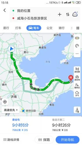 威海到烟台有多少公里_2