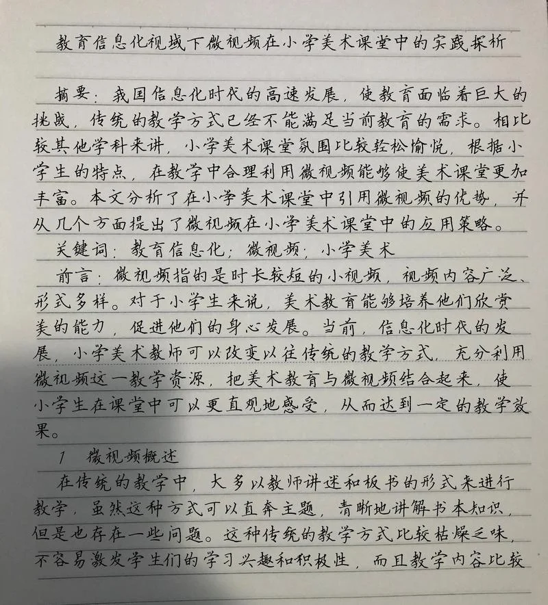 什么是职称论文_1