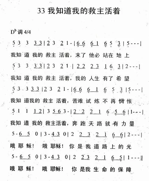 我知道歌词出自哪首歌_1