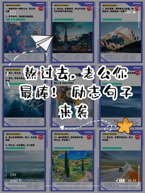 关于男人的说说励志_1
