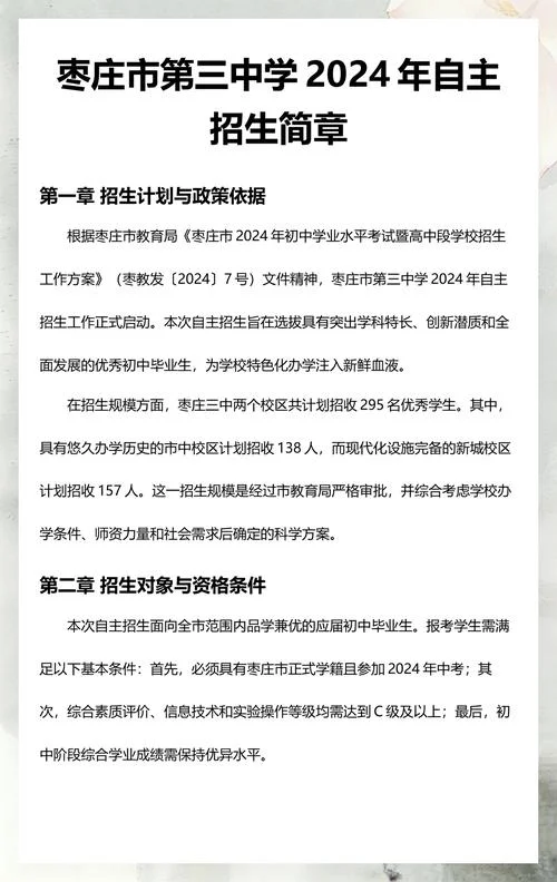 自主招生报名条件_1