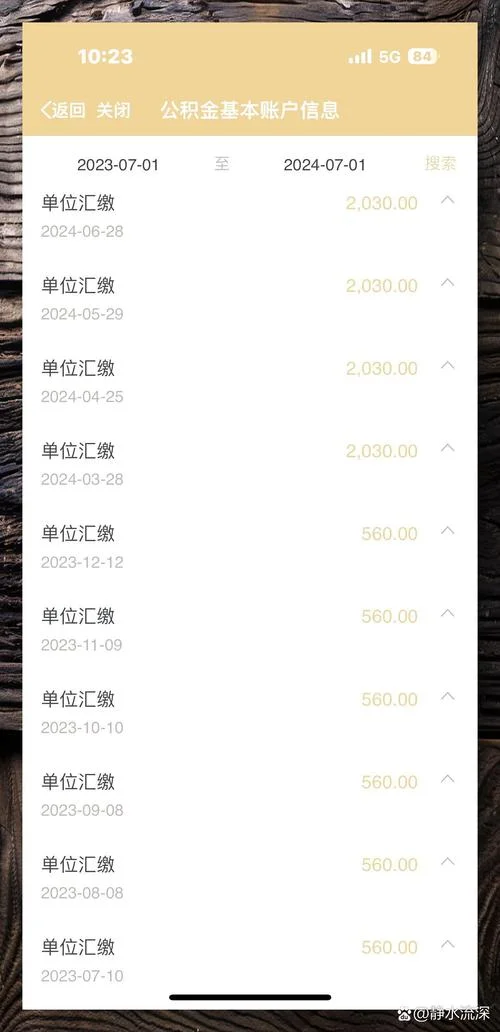 大连如何查公积金_2