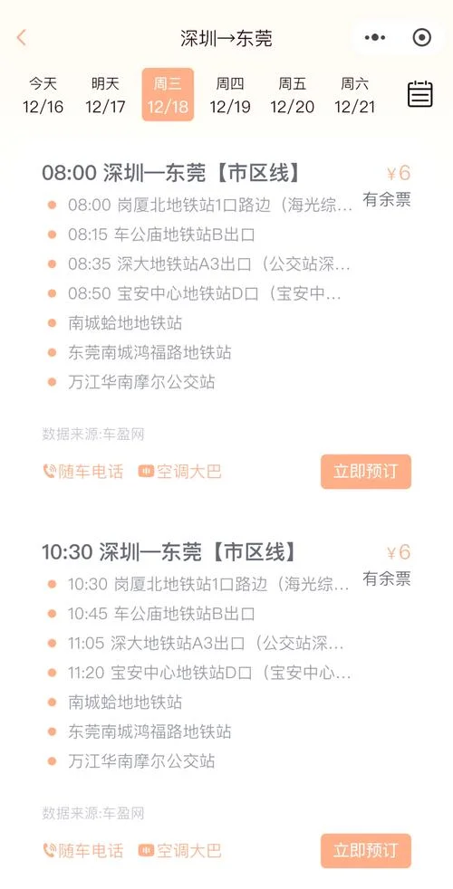 深圳打车每公里多少钱_1