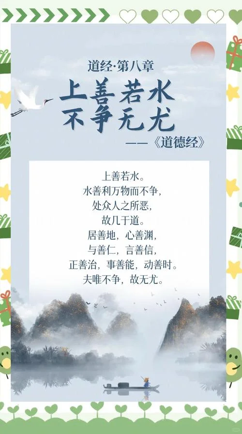 止于至善出自哪本书_1