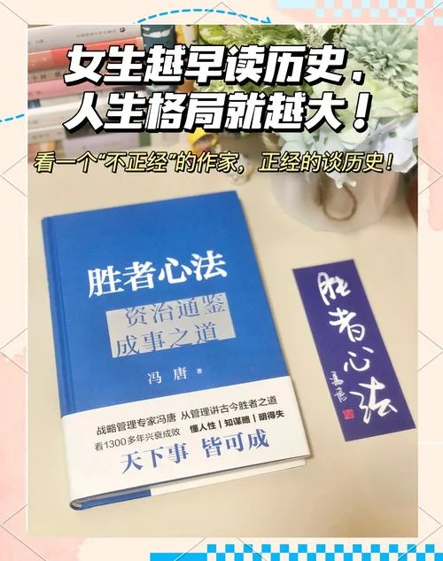 资治通鉴读后感觉-资治通鉴读后感悟