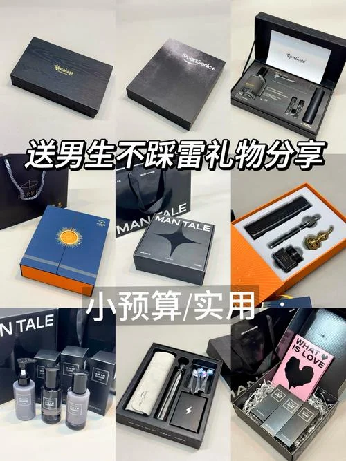 送好哥们什么礼物合适_1