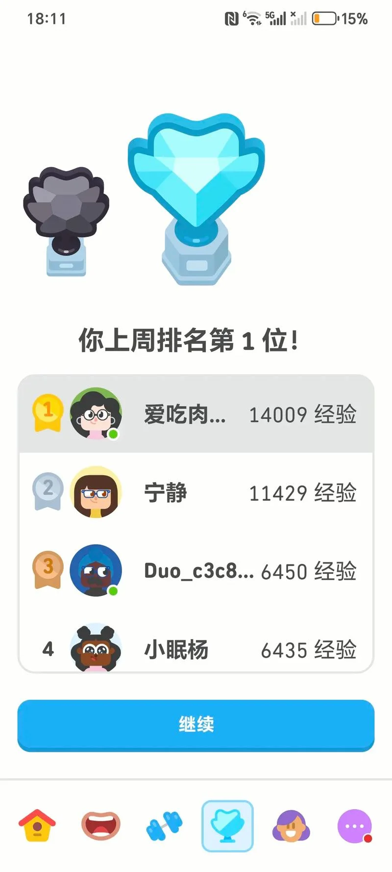 多邻国多久出成绩_1
