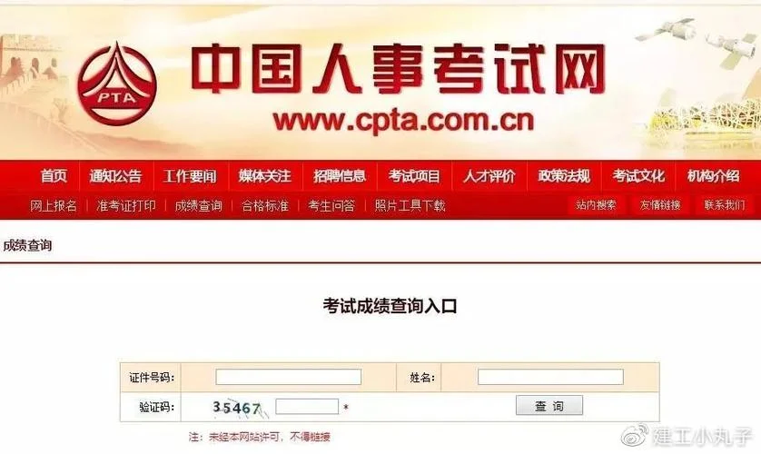 一建成绩补录名额诈骗_2