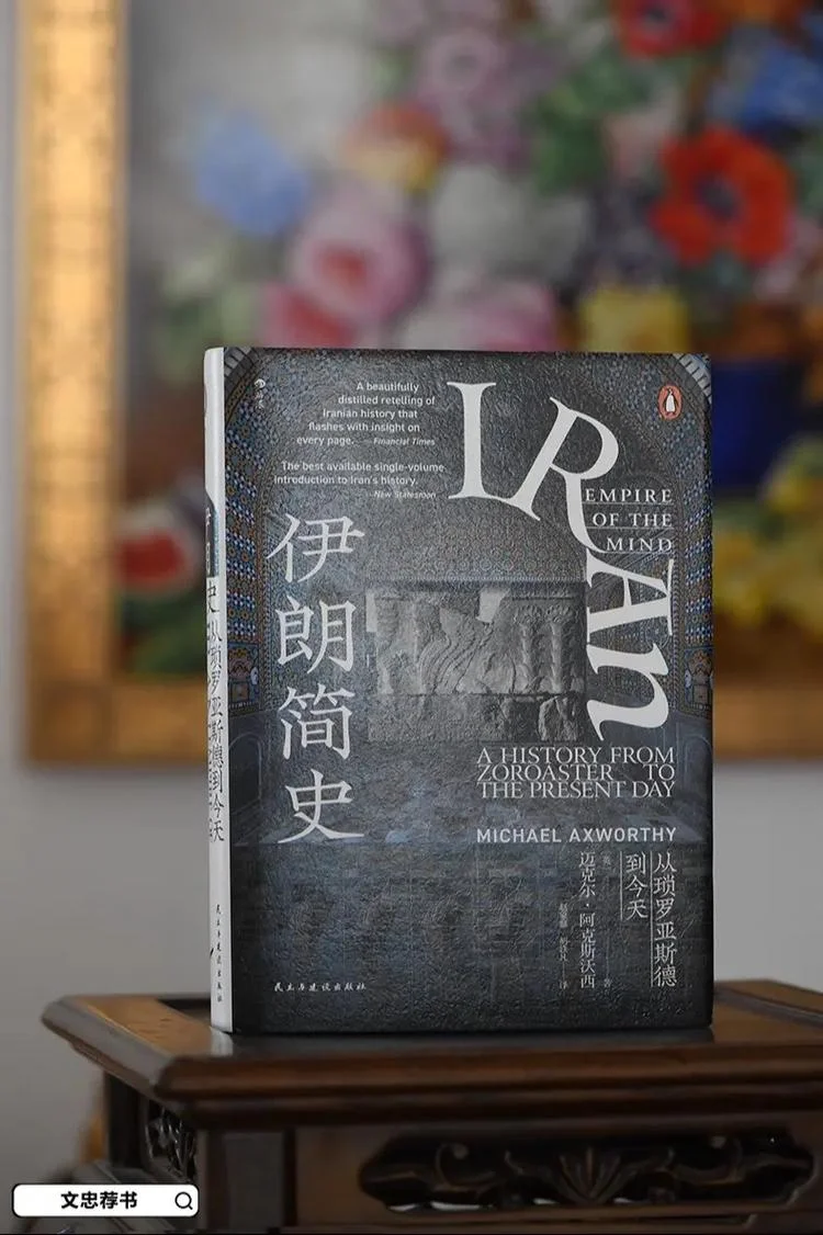 欧洲历史简介书籍_1