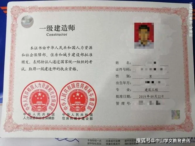 一级建造师资格证查询-一级建造师查询