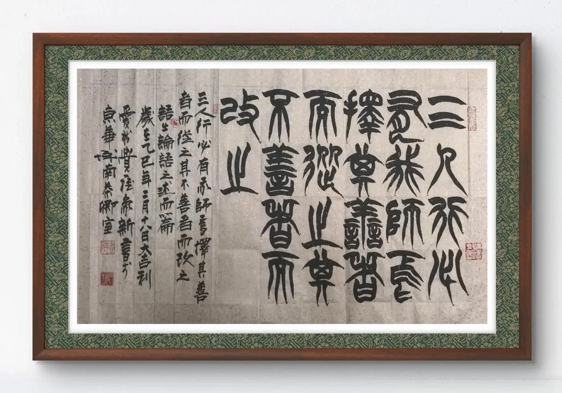 三人行必有我师焉出处_1
