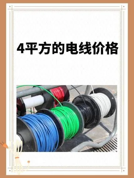 25平方4芯电缆多少钱一米_2