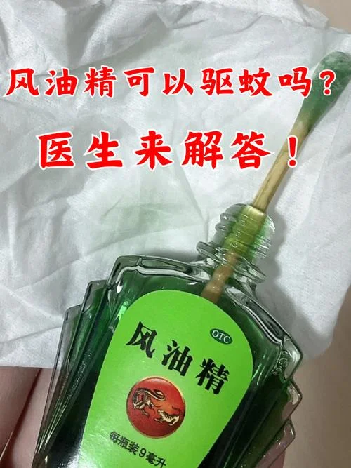 风油精还叫什么名字-风油精别叫风油精
