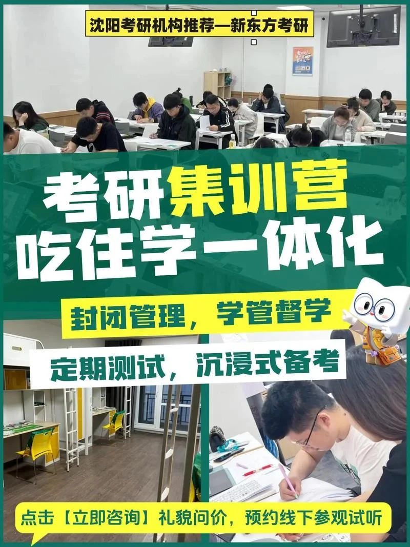 新东方在线考研网-新东方在线考研网