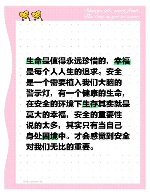 安全生产理念感悟_1