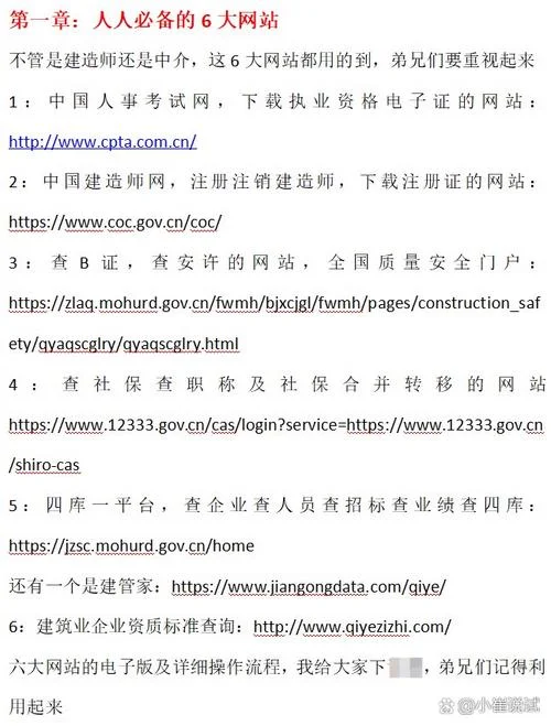 湖北人事考试官网一建_2