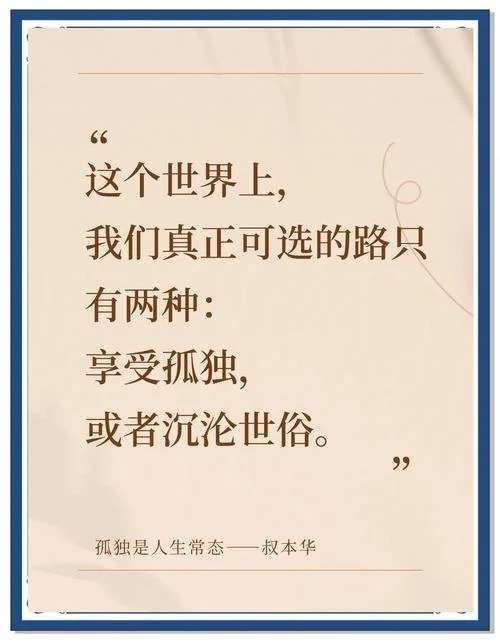 适者生存的上一句_1