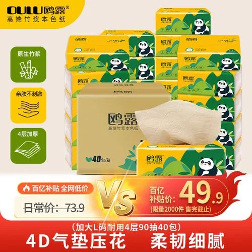 本色竹浆纸哪个牌子好-本色竹浆纸品牌推荐