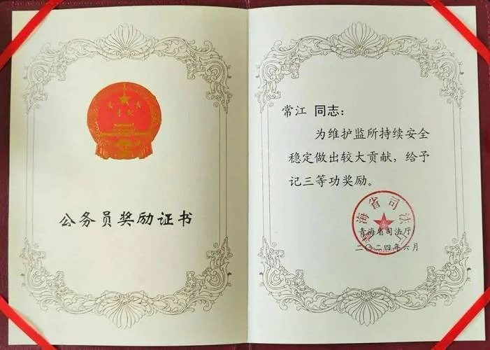 三等功证书编号查询-查询三等功证书编号