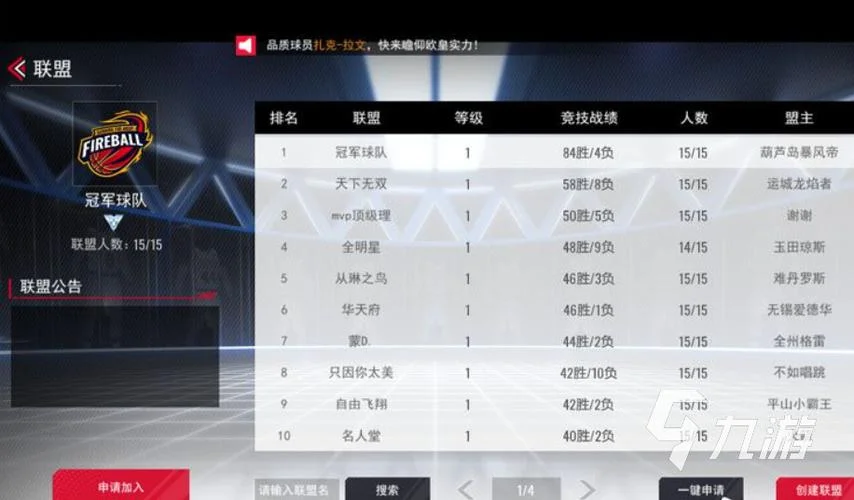 篮球游戏起名-酷炫篮球游戏名