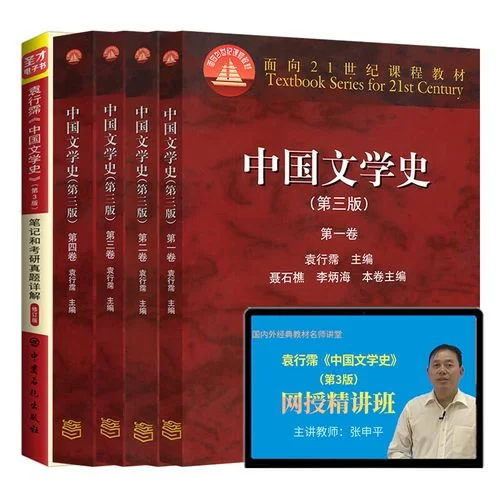 中国古代文学考研资料-古代文学考研资料
