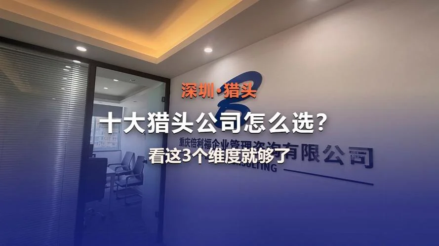 猎头公司起名字_1