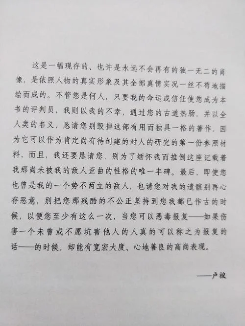 看忏悔录心得体会_2