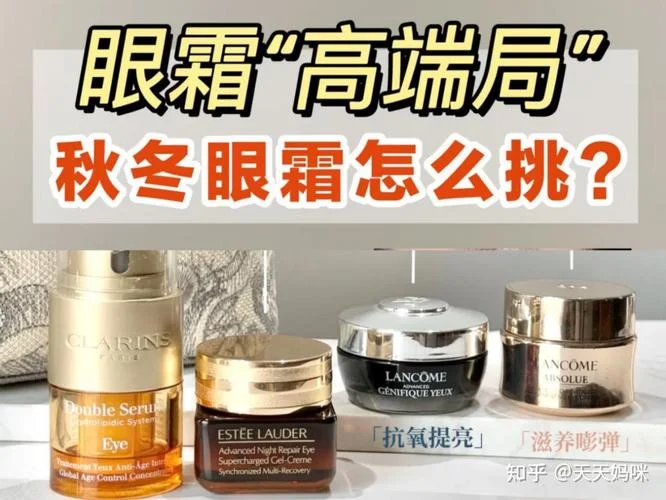 眼霜十大品牌榜单-眼霜十大榜单