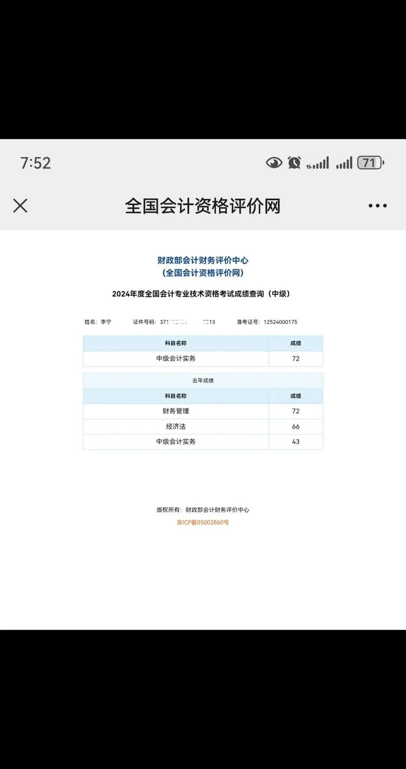 2019注册会计师成绩查询时间-2019 注会查分时限