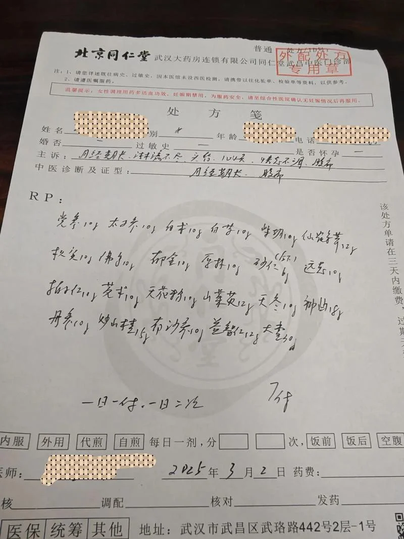 腰间盘突出处方_2
