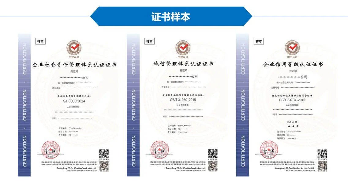 诚信管理体系认证属于什么认证_2