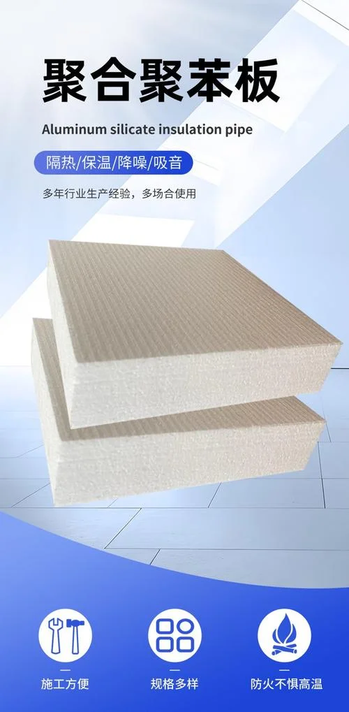 聚苯板保温材料多少钱一平方_1