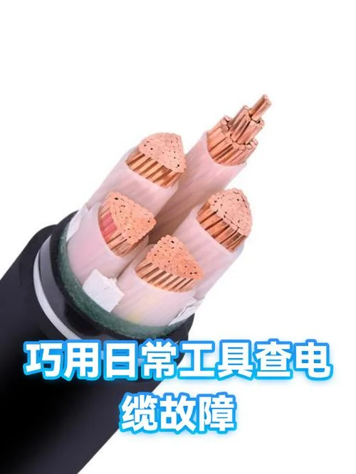 查询电缆价格在哪里查_1