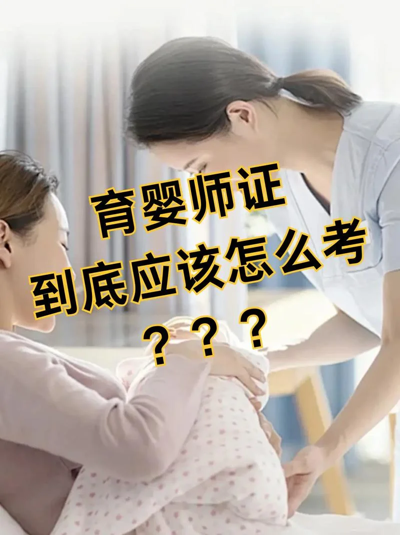 报考育婴师时间_2