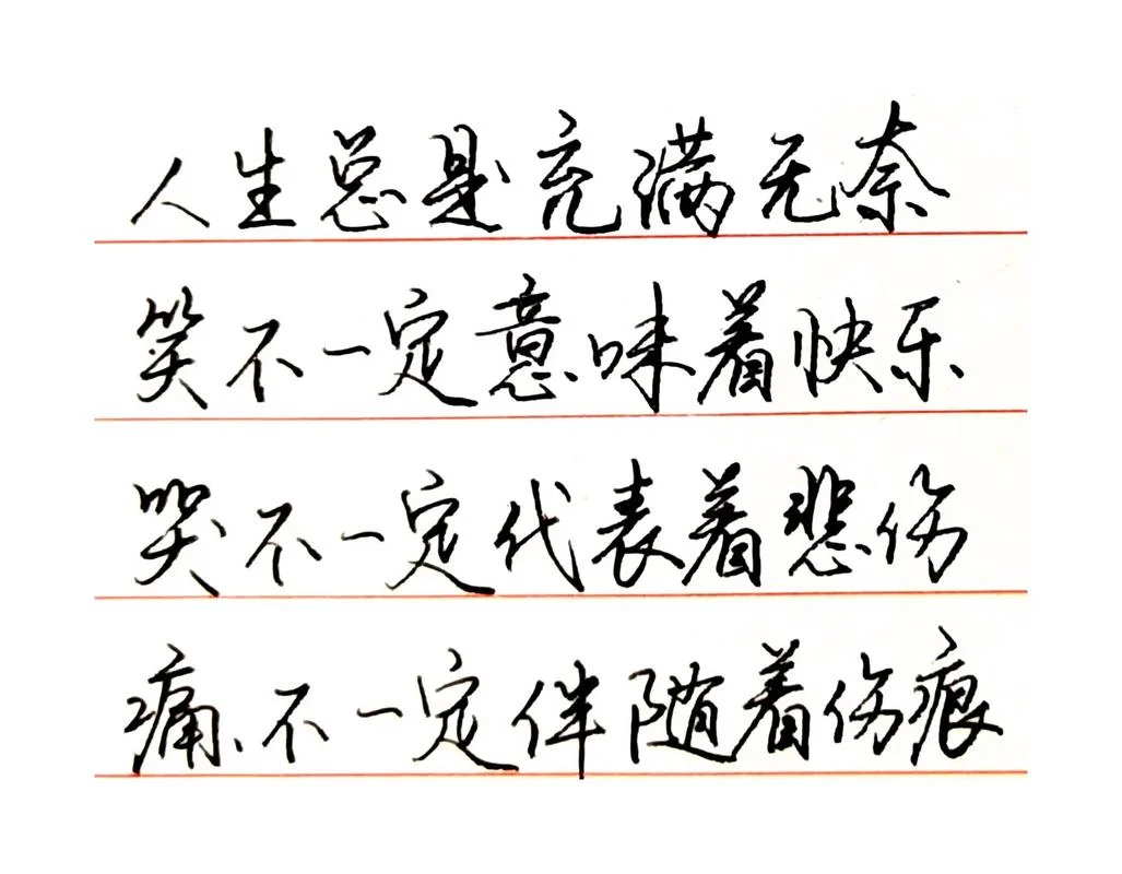 人生无奈感悟_1