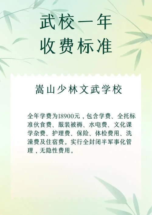 学校收取报名费-学校收取报名费