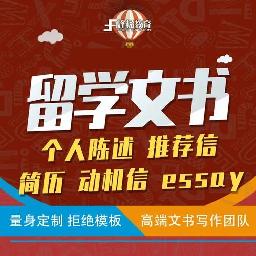 商科留学ps范文中文-商科留学 PS 范文中文