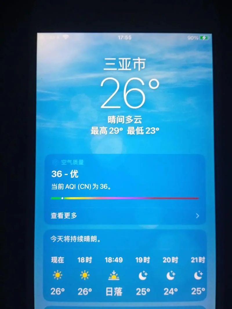 三亚天气历史天气预报-三亚历史天气