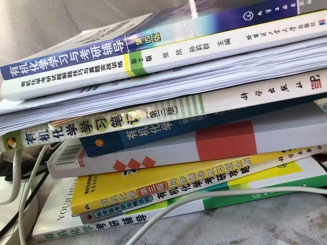 大学化学考研_1