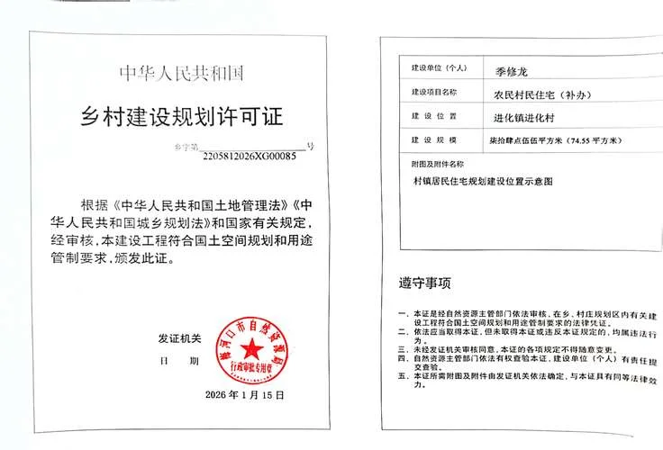村组道路维修用啥资质_1