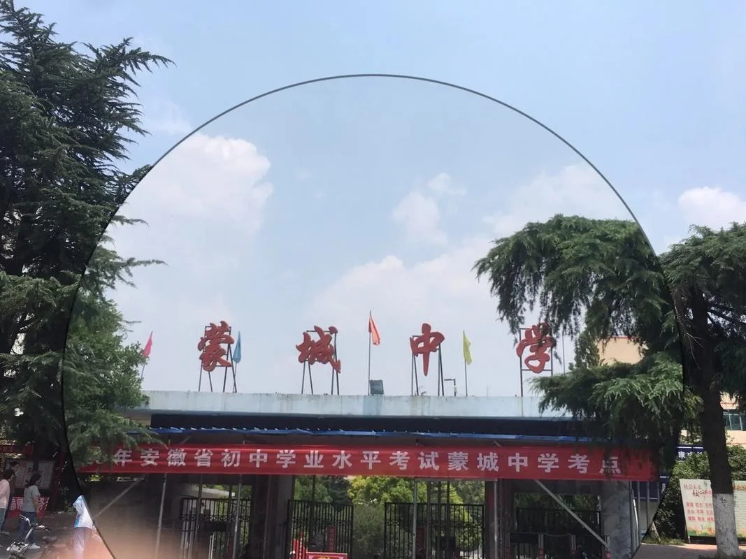 蒙城中学初中部_1