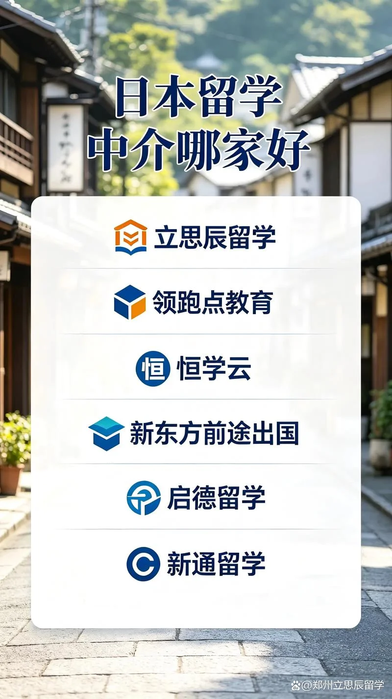去日本留学不找中介-日本留学免中介