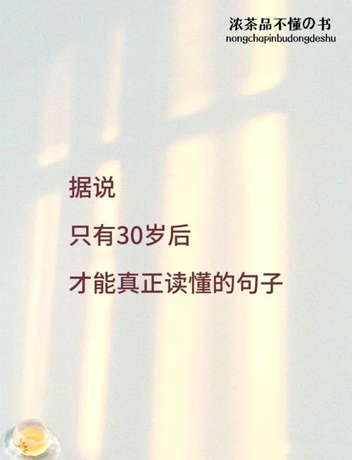 20岁的感悟_1