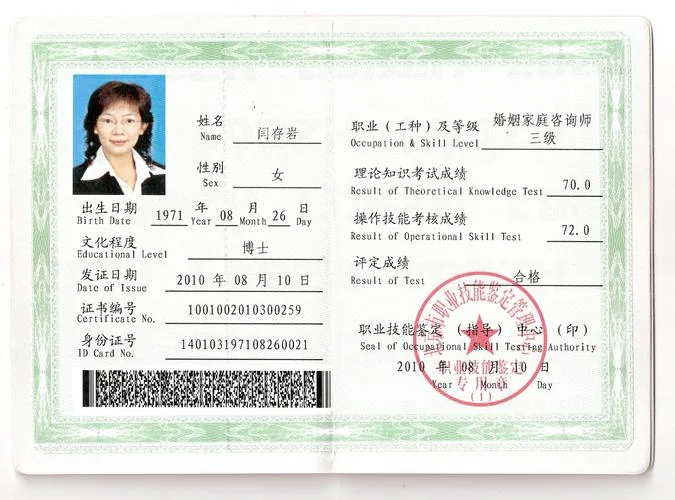 2018婚姻家庭咨询师报考_1