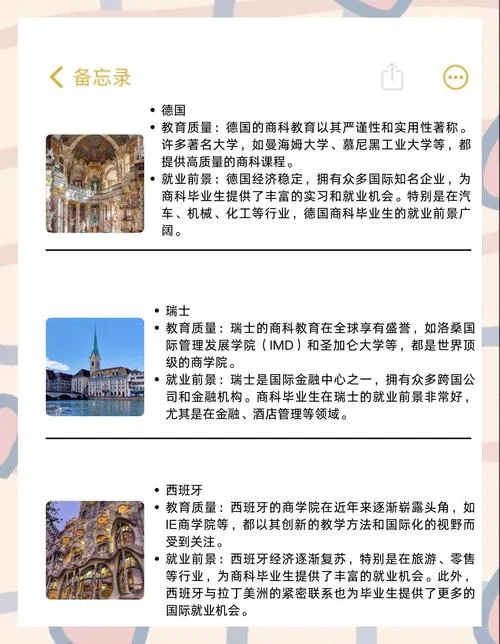 出国留学怎么选商科_2