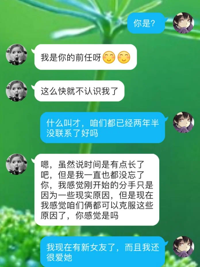 梦到男友和前女友和好_2